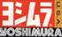 yoshimura